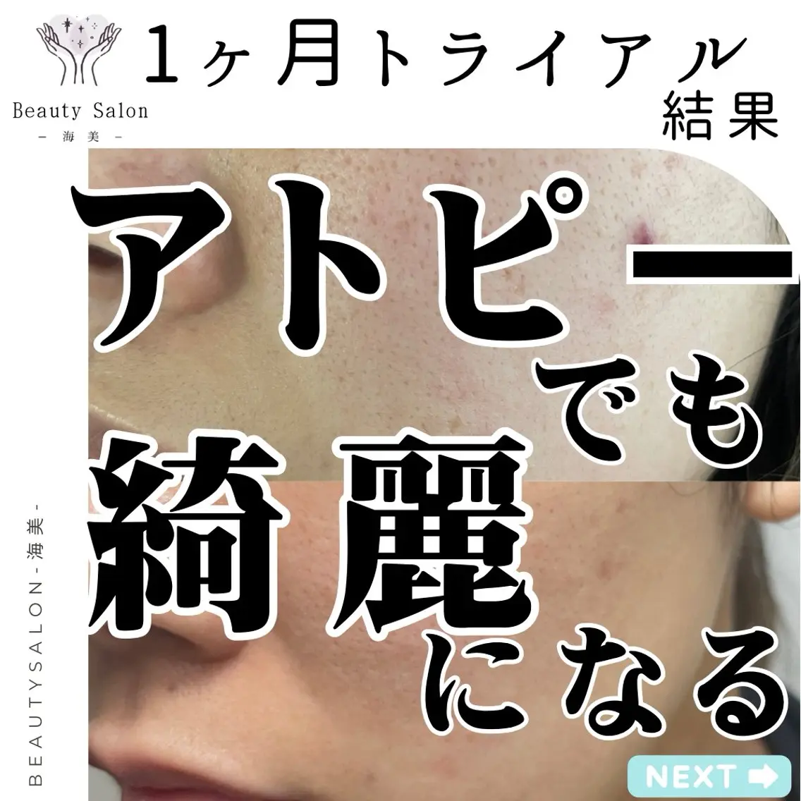 川口 海美のエステ・リラクイメージ