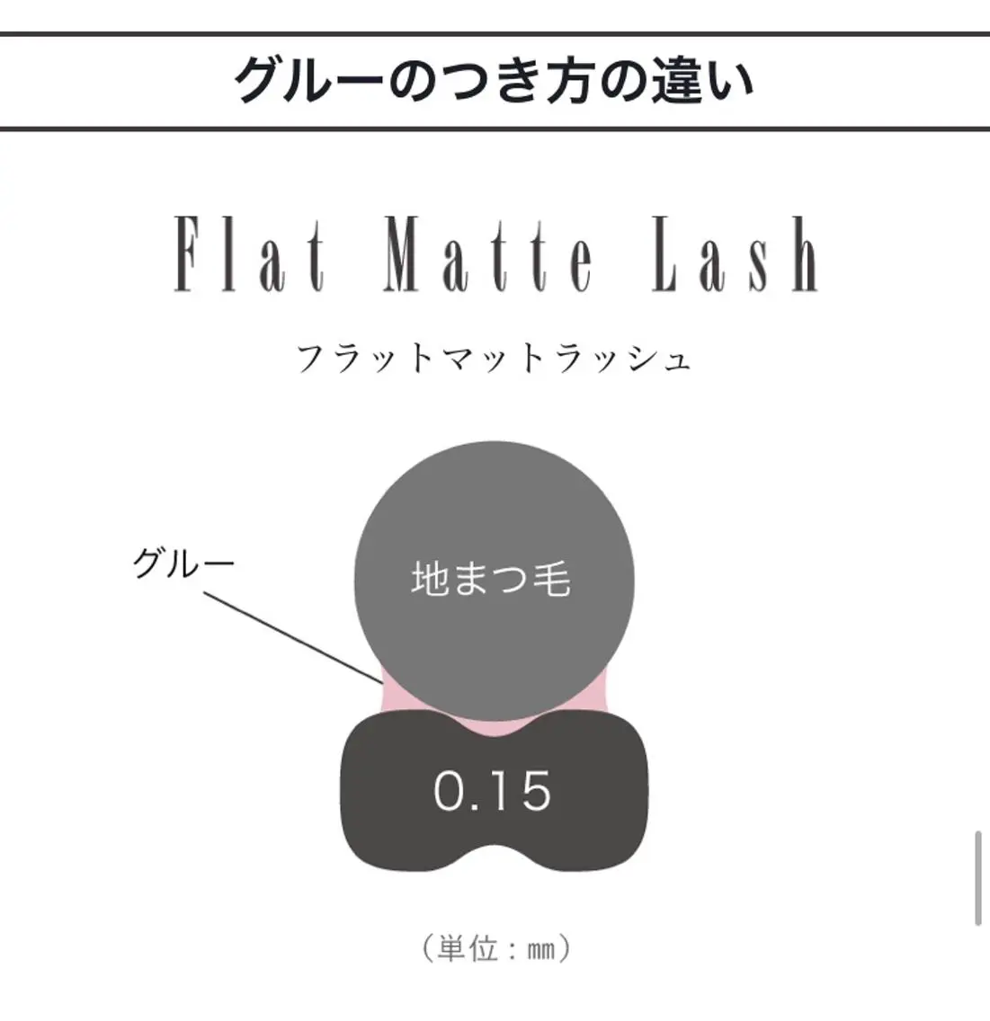 マツエク・マツパ EmmA eyelashの眉毛・アイブロウイメージ