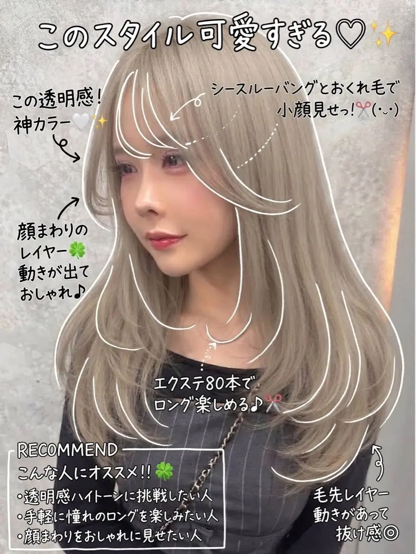 セミロング カラー エクステ 渋谷でブリーチNo. 1🏆TAKUMIのヘアスタイル