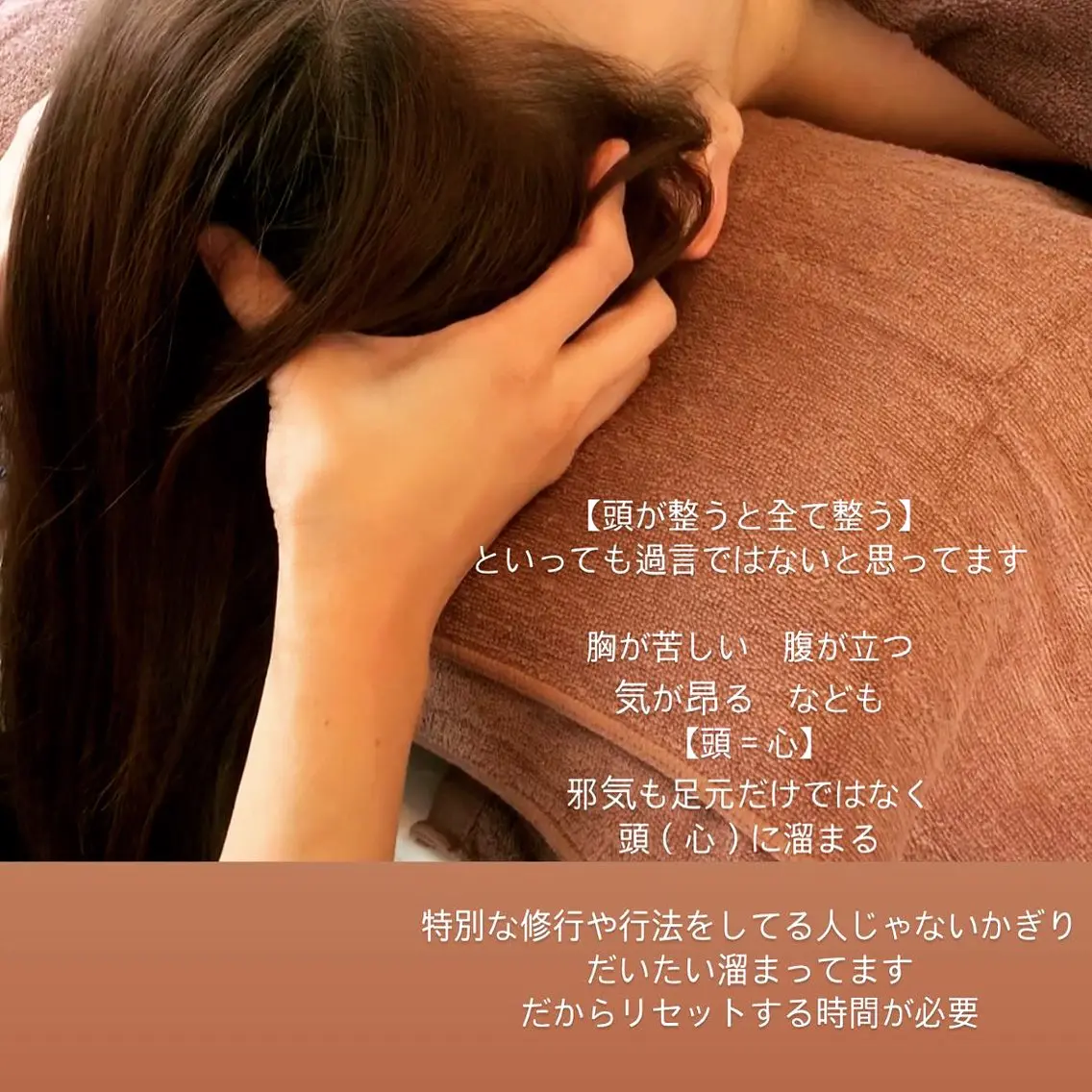 脳疲労を改善✧寝落ち本格ドライヘッドスパの写真