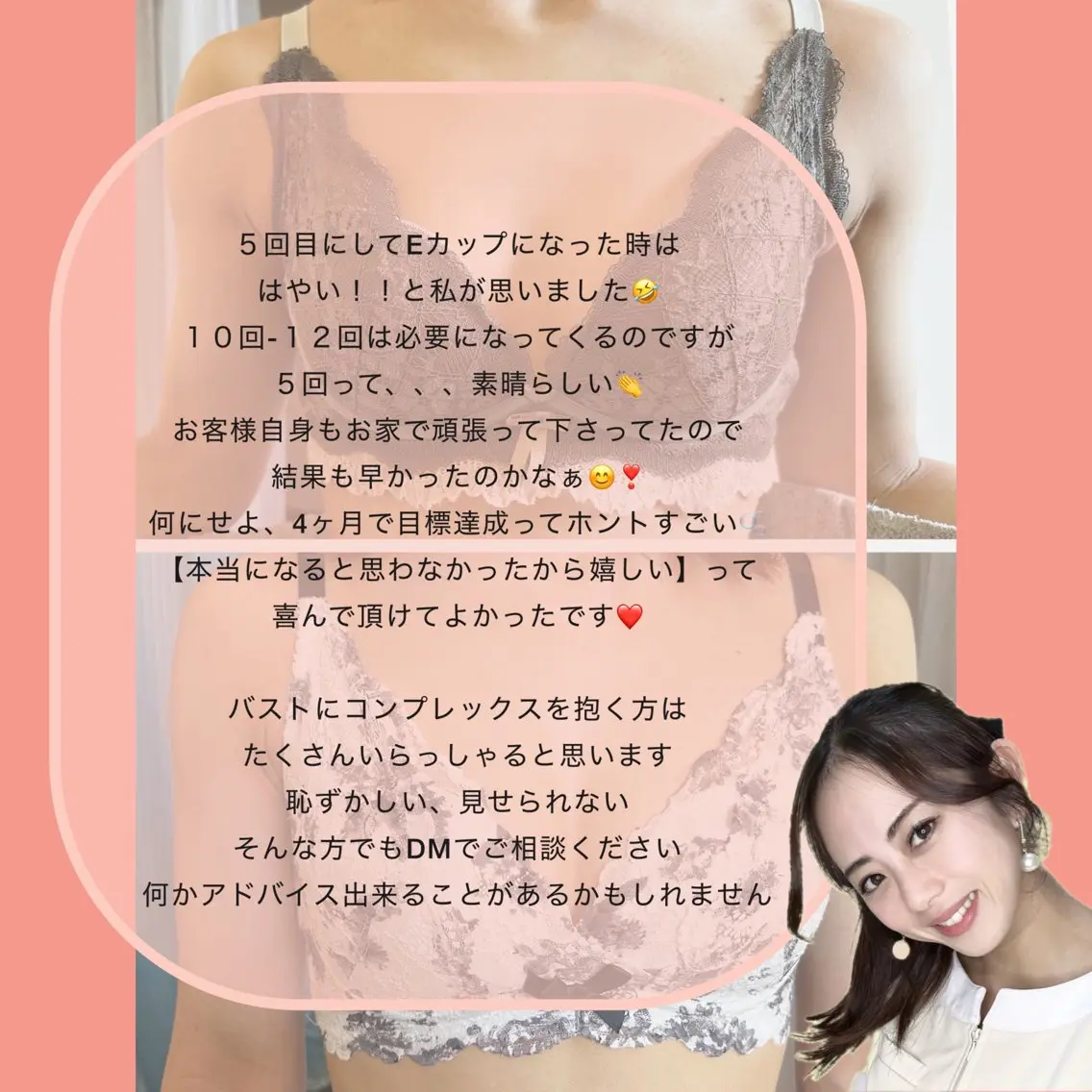 エステ 育乳専門/ピンク トーン/コルギ/脱毛のエステ・リラクイメージ