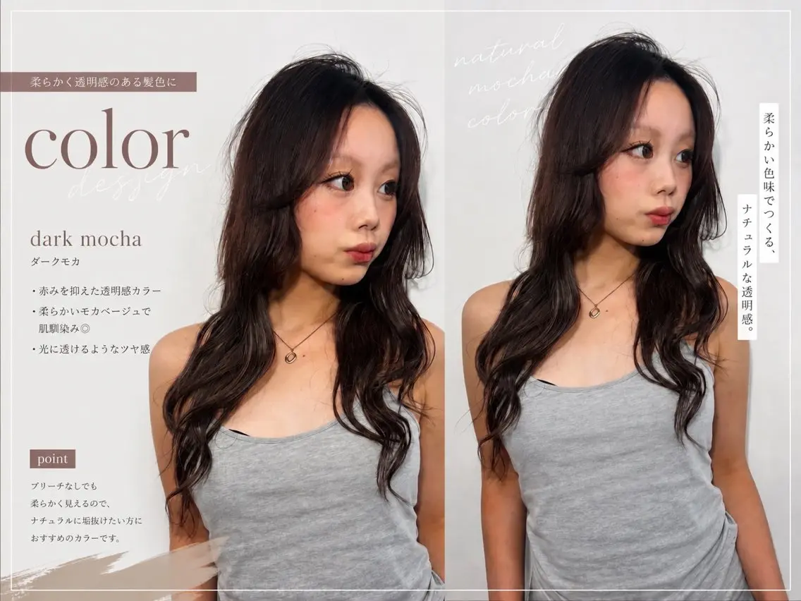 ロング ヘアカラー トリートメント ヘアセット 🩷透明感カラー🩷 tao✨のヘアスタイル