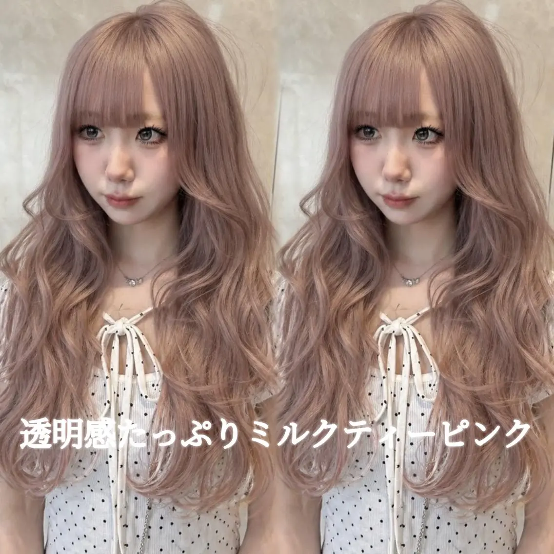 ロング カラー 透明感カラー 似合わせカット ヘアカラー トリートメント 🎀りな🎀透明感 カラー特化大宮のヘアスタイル