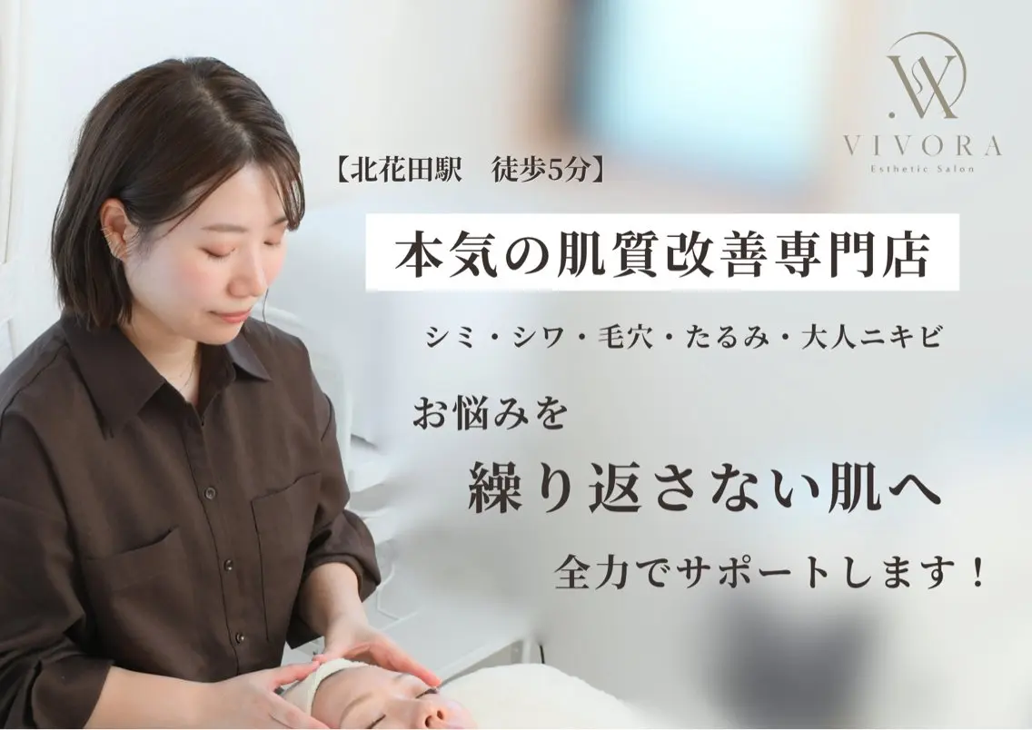 エステ VIVORA ASAMI🌿のエステ・リラクイメージ