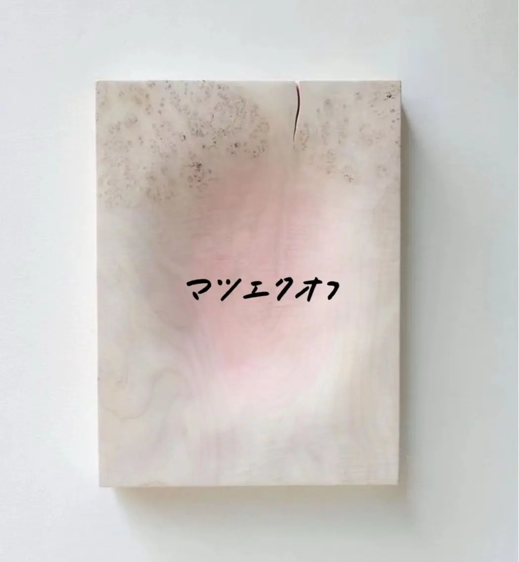 マツエク・マツパ 一重×まつ毛パーマ 原宿個室サロン| .nathiのマツエク・マツパデザイン