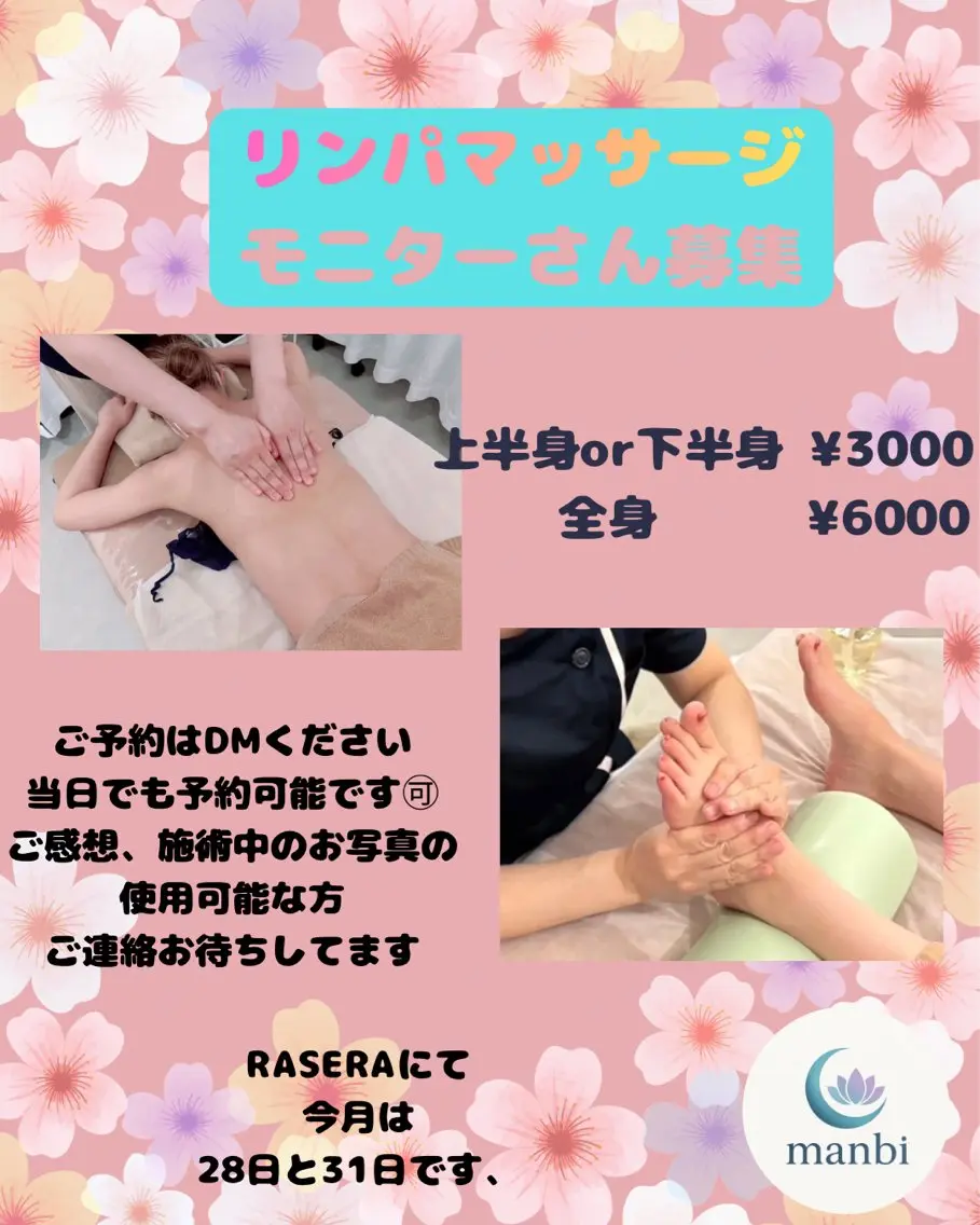 モニターさんロミリンパの写真
