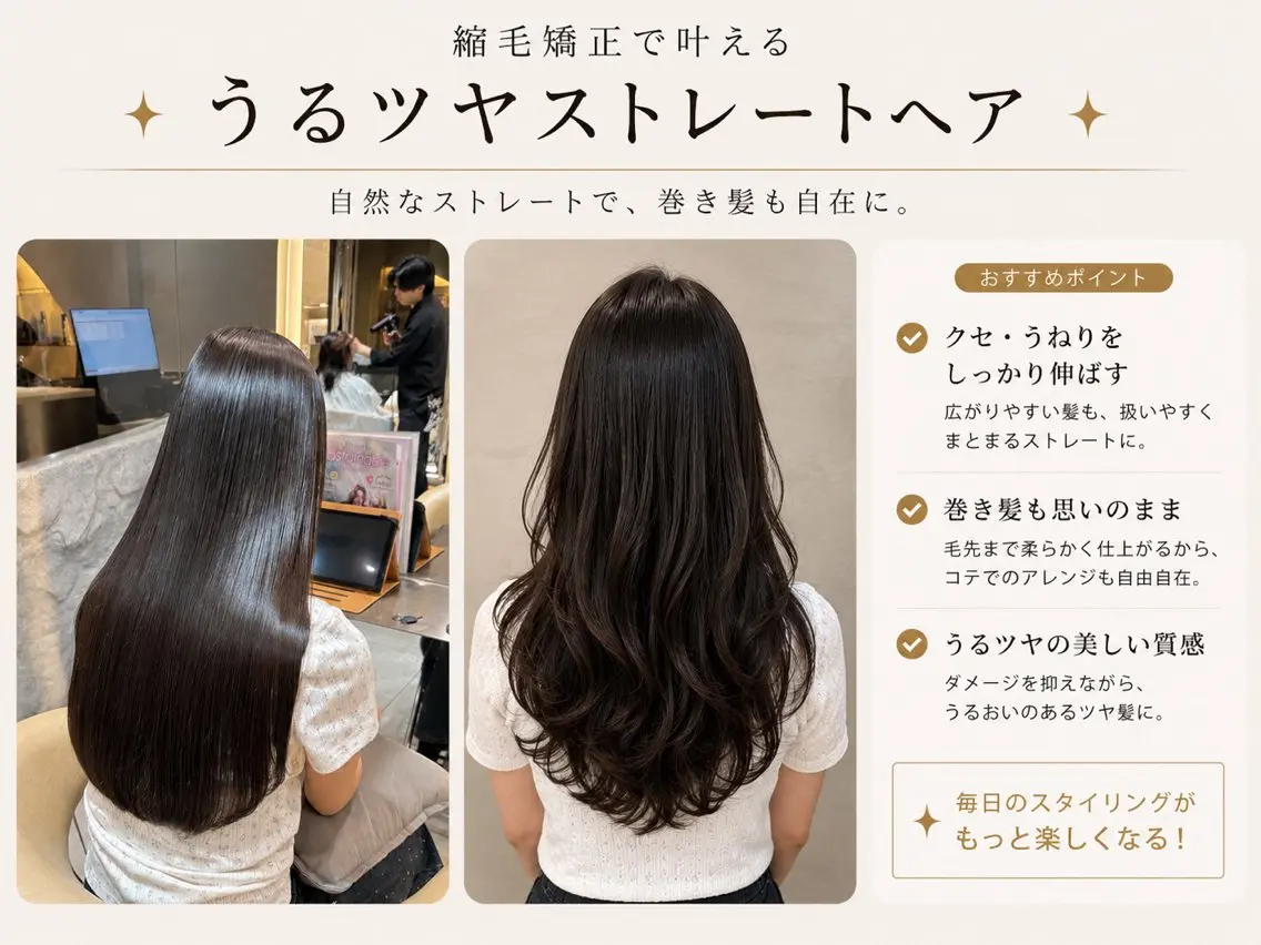 ロング カット 縮毛矯正 トリートメント さくら/似合わせレ イヤー/艶カラー🖤のヘアスタイル
