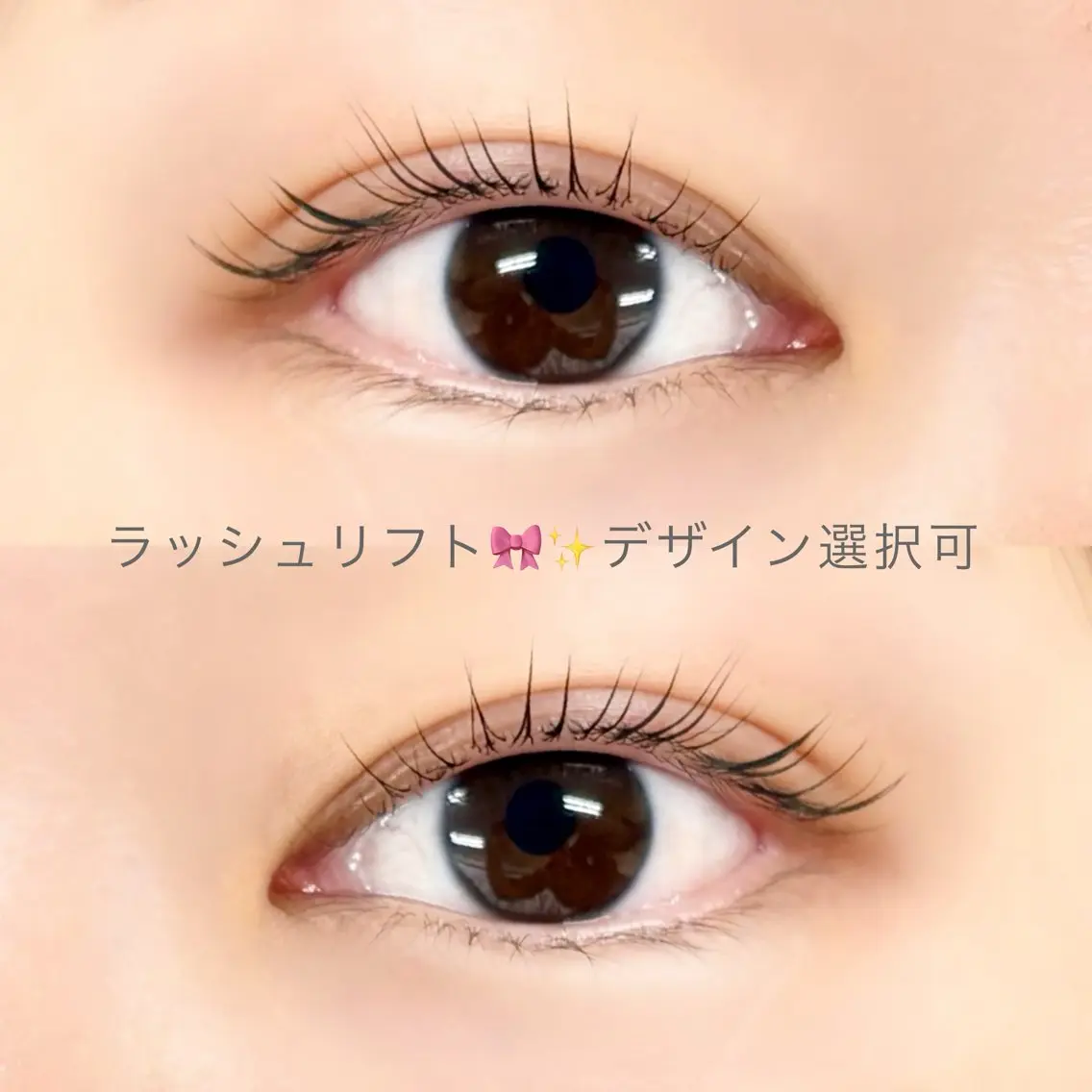 マツエク・マツパ 一重×まつ毛パーマ 🎀EYELA池袋 渋谷🎀のマツエク・マツパデザイン