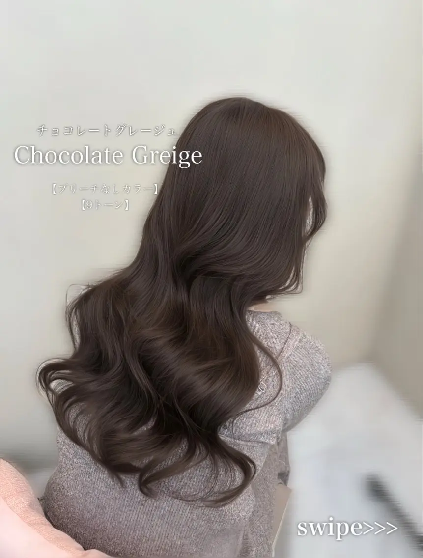 カラー ヘアカラー 赤み消しカラー🪽 透明感カラー🪽のあのヘアスタイル