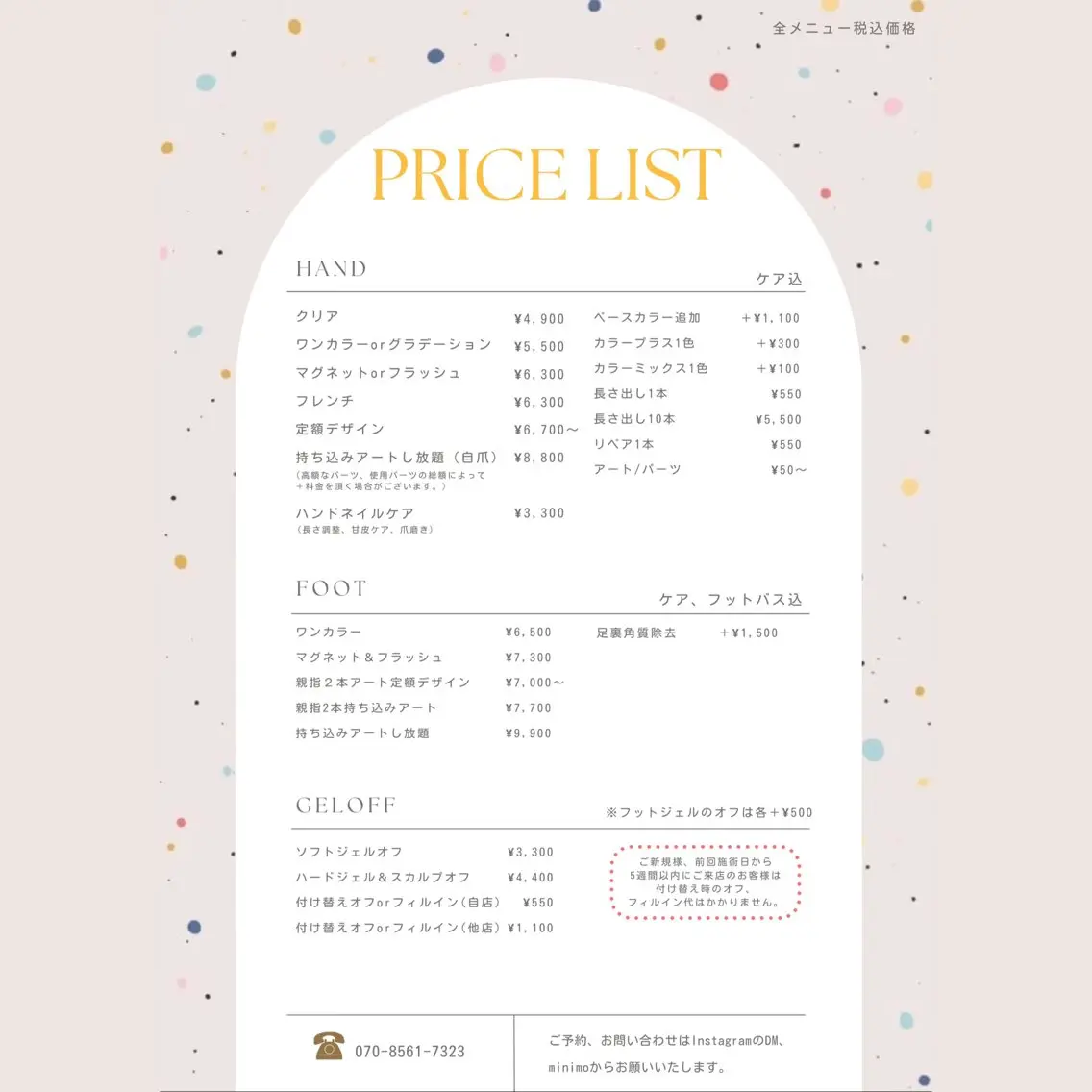 ネイル harunail Shionのネイルデザイン