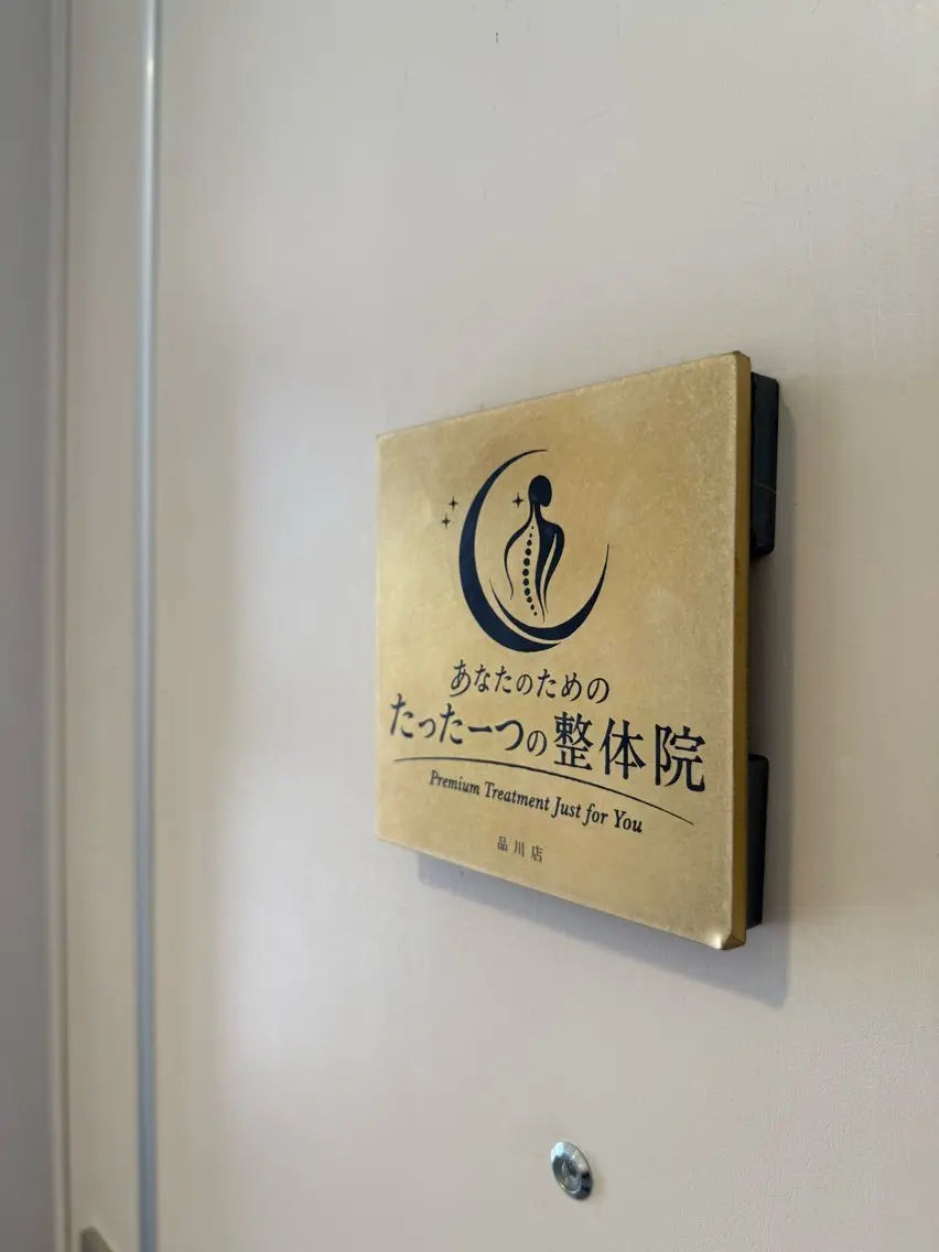 🤎高輪｜完全個室 サロンMai🌿店長のエステ・リラクイメージ