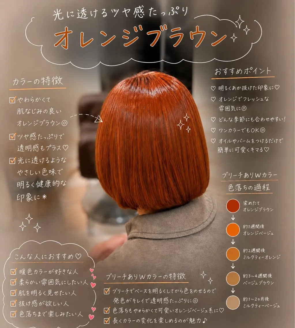 カラー ブリーチ ブラウンカラー 透明感カラー オレンジ オレンジブラウン ヘアカラー 🎀カットカラーモ デル募集/あゆり🎀のヘアスタイル