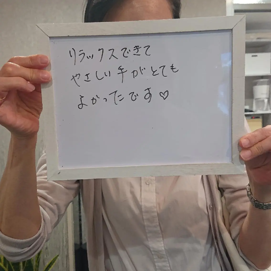 名倉 彩乃のエステ・リラクイメージ