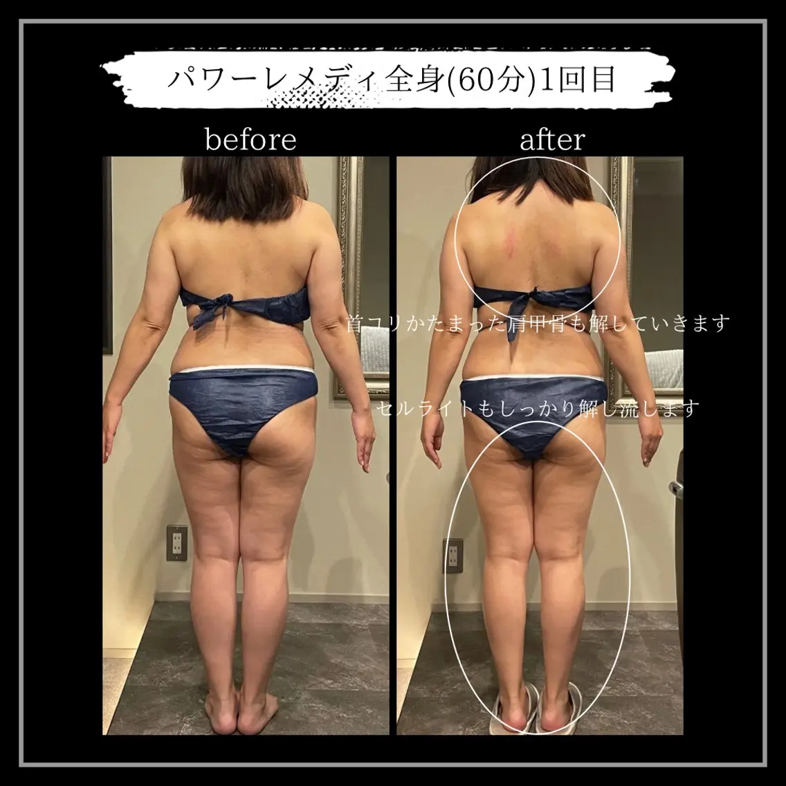 オフ:オン 全身筋膜マッサージのエステ・リラクイメージ