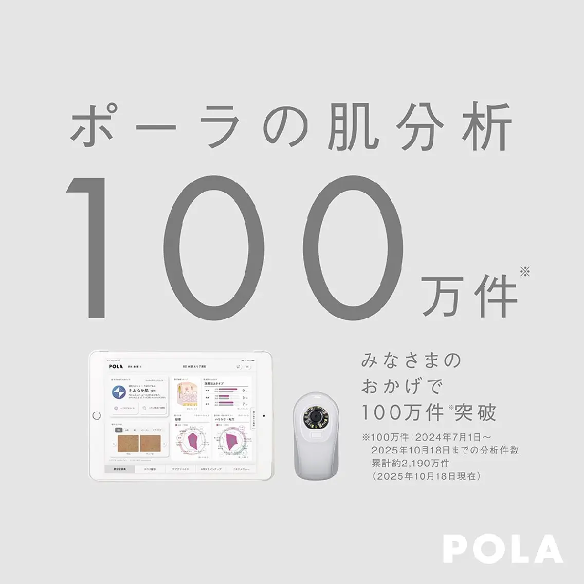 エステ POLA加古川駅南 Milkywayのエステ・リラクイメージ