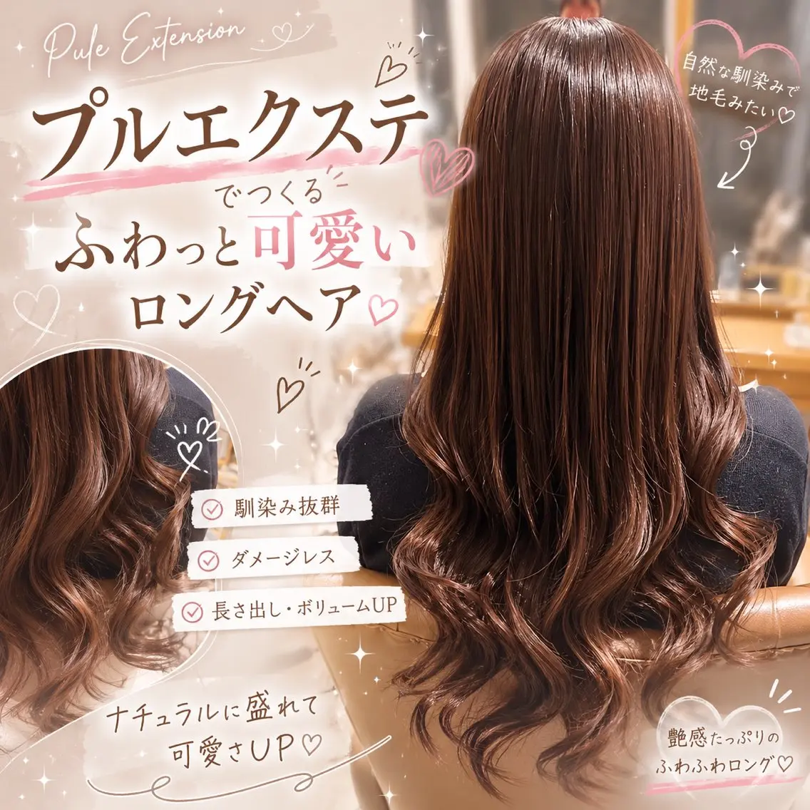 ロング プルエクステ エクステ エクステ SA YAKAのヘアスタイル