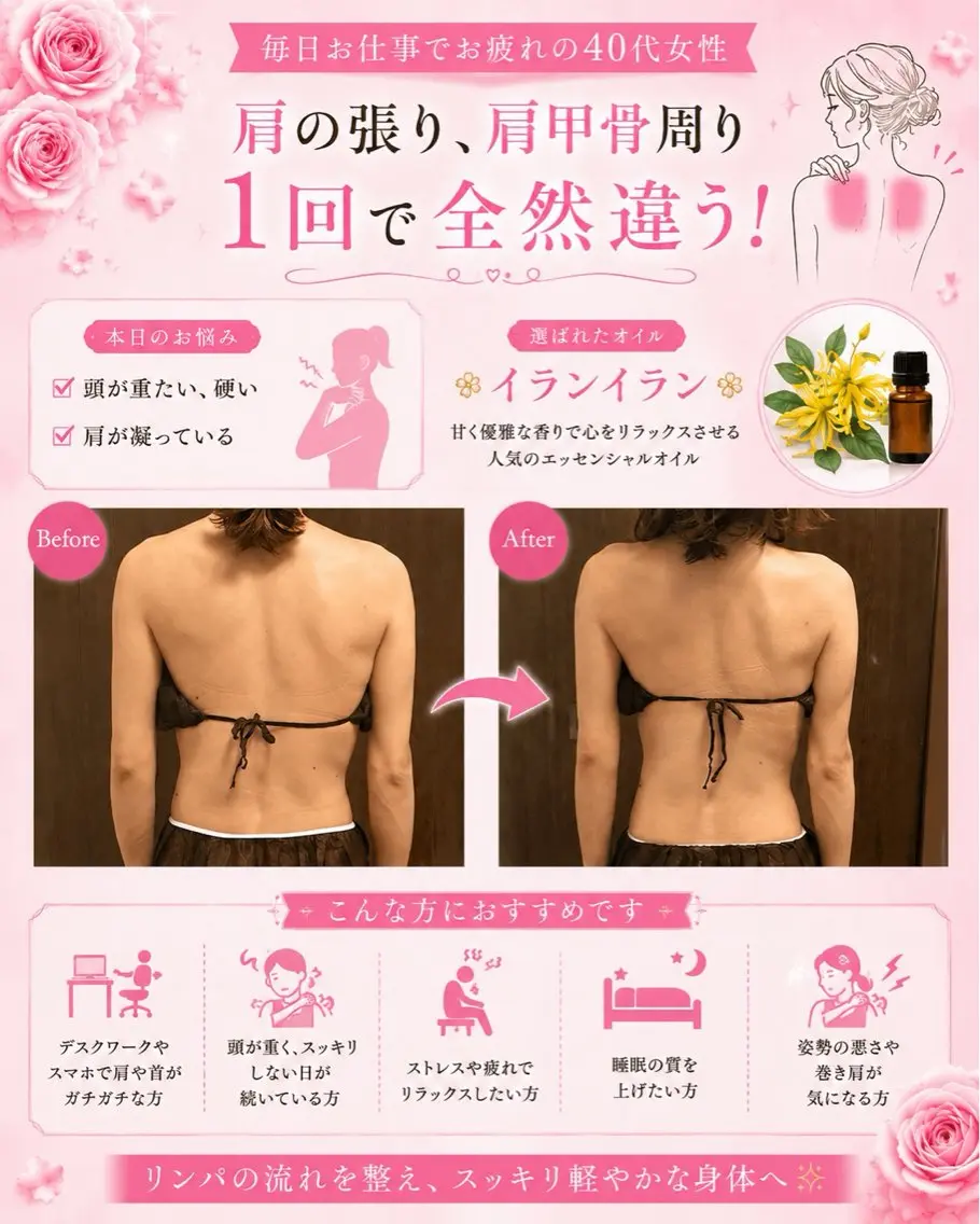 宮本 あかねのエステ・リラクイメージ