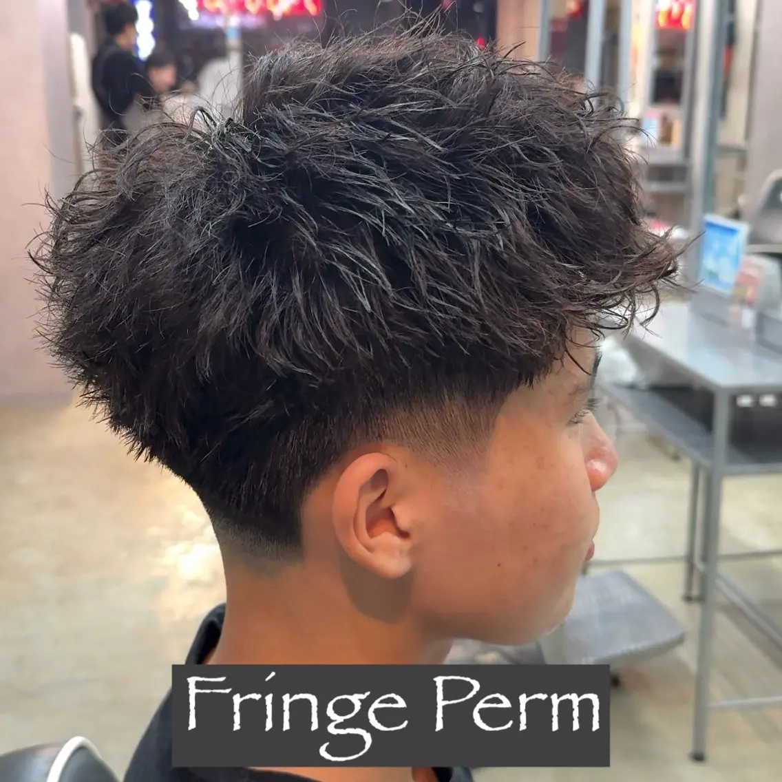 ショート パーマ メンズ メンズ専門🥸 フェード特化 涼太のヘアスタイル