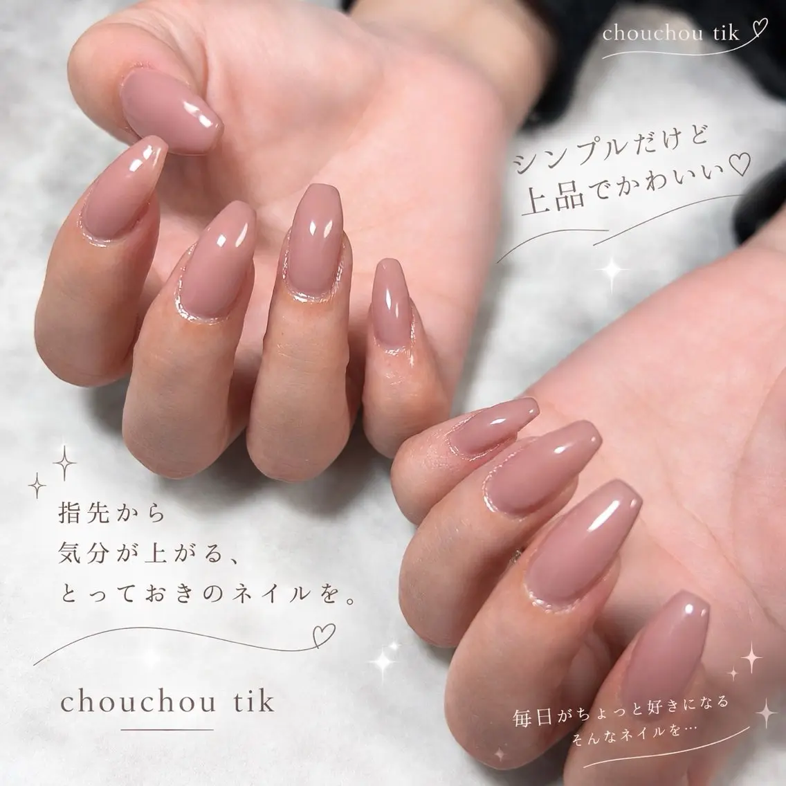ネイル chouchou tikのネイルデザイン