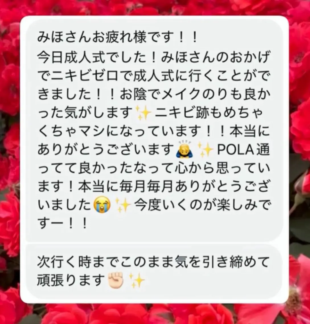 POLA四条烏丸店 谷本実穂のその他イメージ