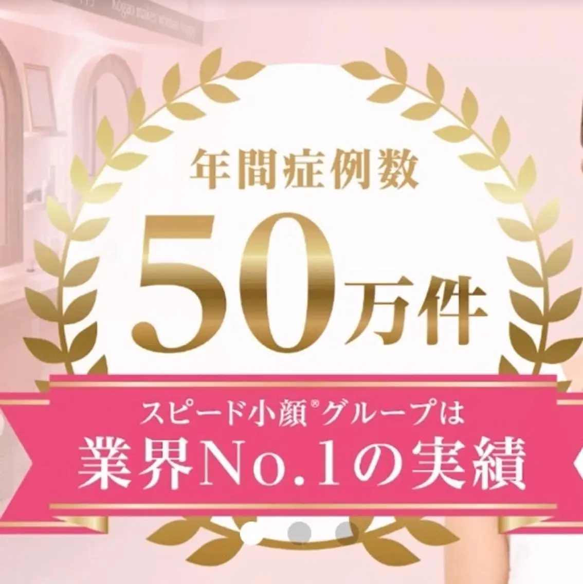 【1番人気🏆】自分史上1番の小顔に😊小顔矯正+筋膜リリース✨歪み診断/左右差/エラ/二重顎/毛穴/たるみリフトアップの写真