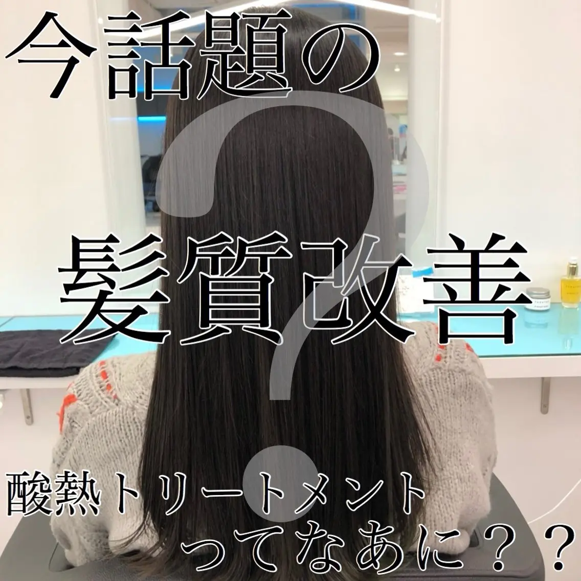 ミディアム トリートメント うる艶/レイヤー 🪞池袋LAND🪞のヘアスタイル