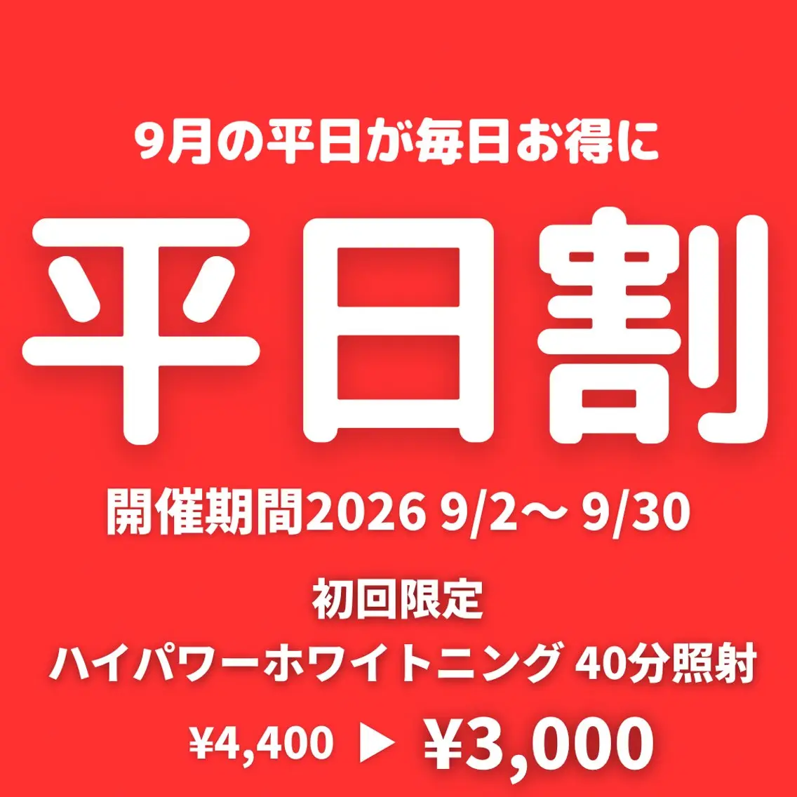 その他 ライトビューティー 関内店のその他イメージ