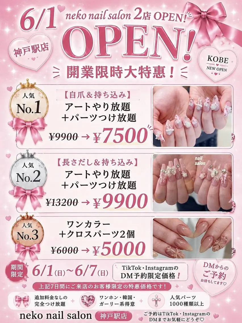 ネイル neko nailのネイルデザイン