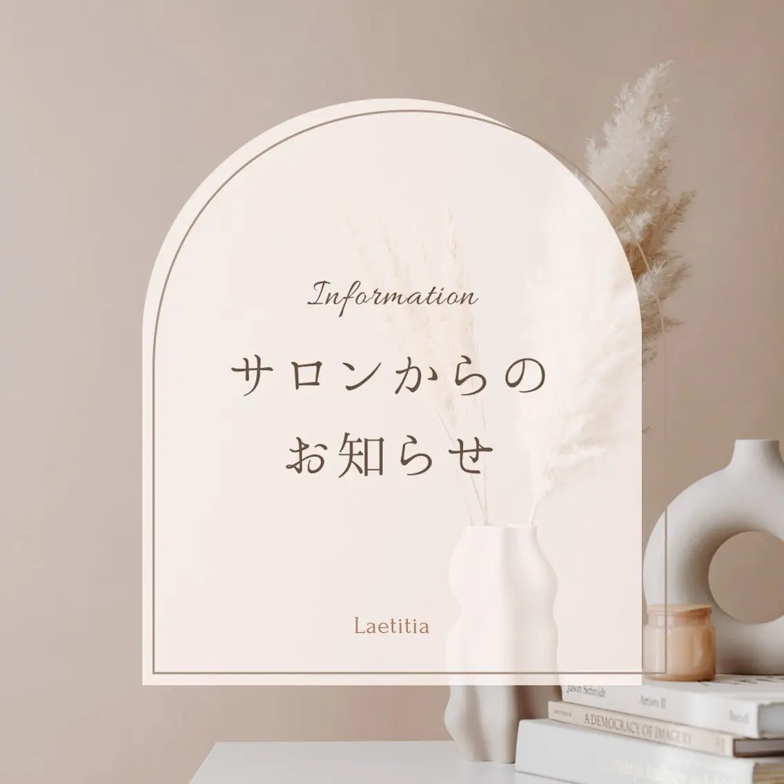レティティア (Laetitia)のエステ・リラクイメージ