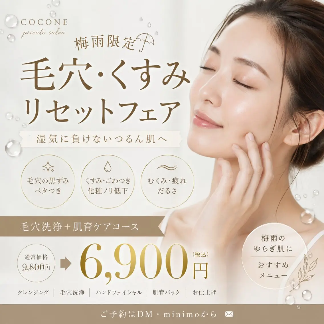 エステ 💎美肌サロン COCONE💎のエステ・リラクイメージ