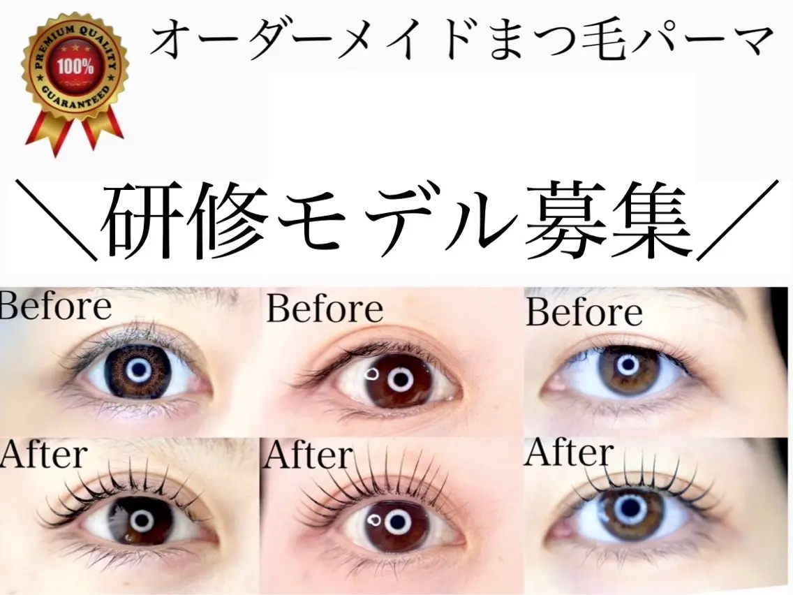 パーマ マツパ まほ 💎のマツエク・マツパデザイン