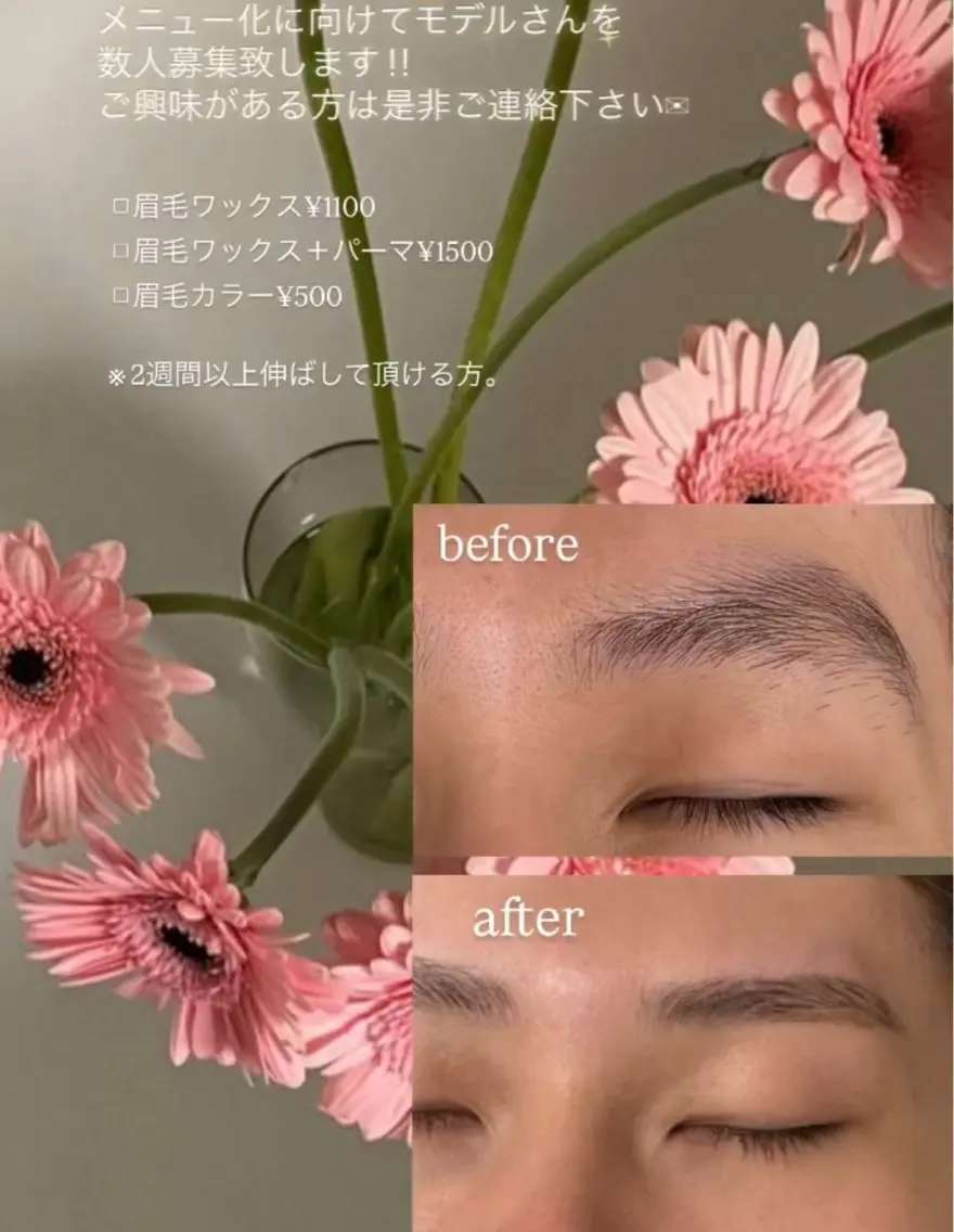 メンズ アイブロウ オリーブベージュ きょうかのヘアスタイル