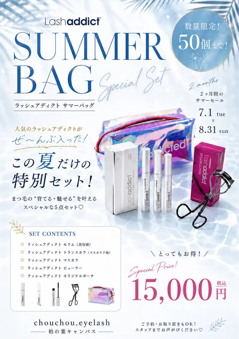 マツエク・マツパ chouchou. 柏の葉店🎀水島のマツエク・マツパデザイン