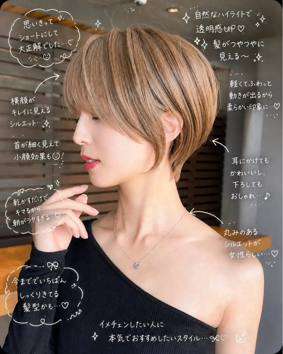 ショート カット ヘアカラー トリートメント 似合わせ松本 容政のヘアスタイル