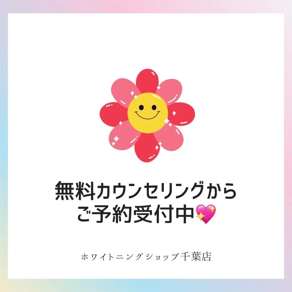 メンズ その他 ホワイトニング ショップ千葉店のその他イメージ