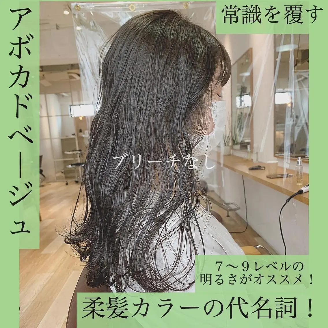 ロング カラー マツエク・マツパ ハイトーンボブ 前田 表参道　グレージュのヘアスタイル