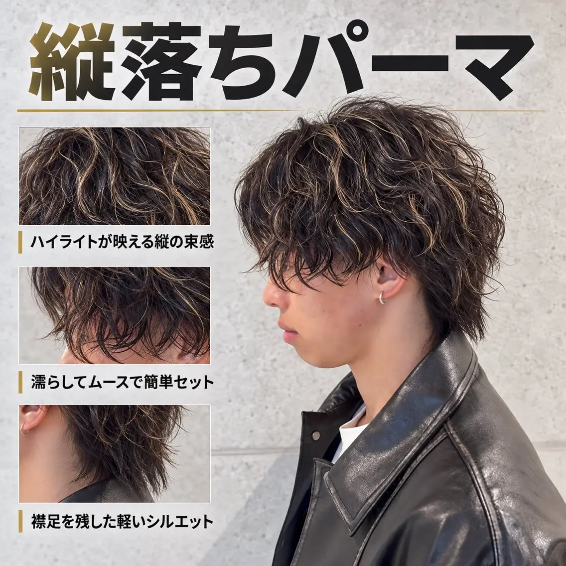 パーマ メンズ メンズハイライト メンズパーマ パーマ、縮毛矯正比率 93% 佐瀬翔のヘアスタイル