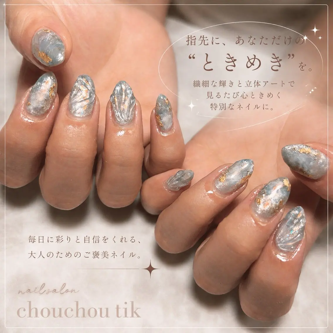 ネイル chouchou tikのネイルデザイン