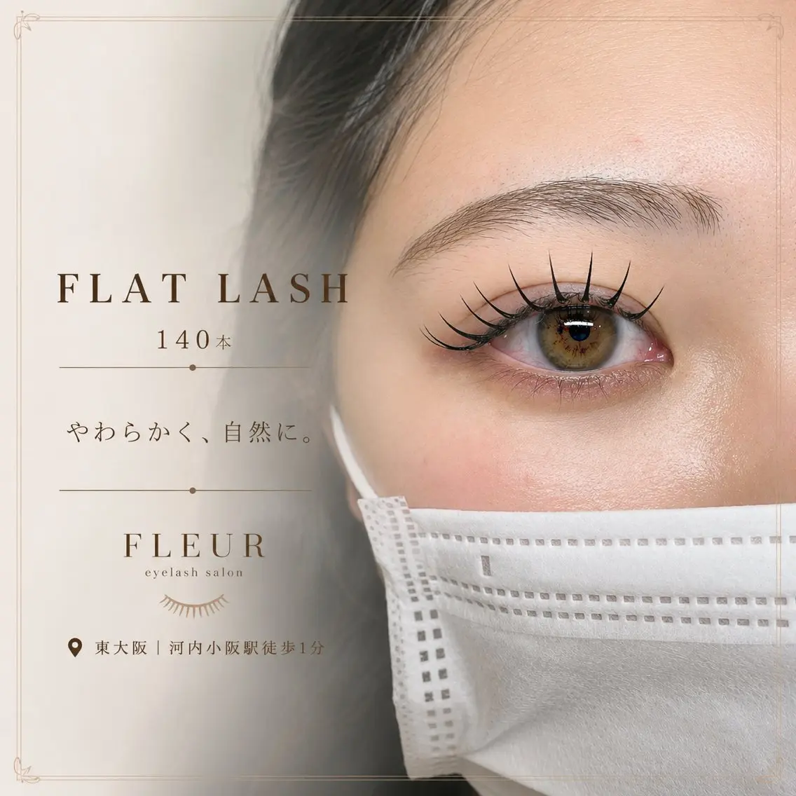 マツエク・マツパ フラットラッシュ マツエク FLEUR 【フルール】のマツエク・マツパデザイン