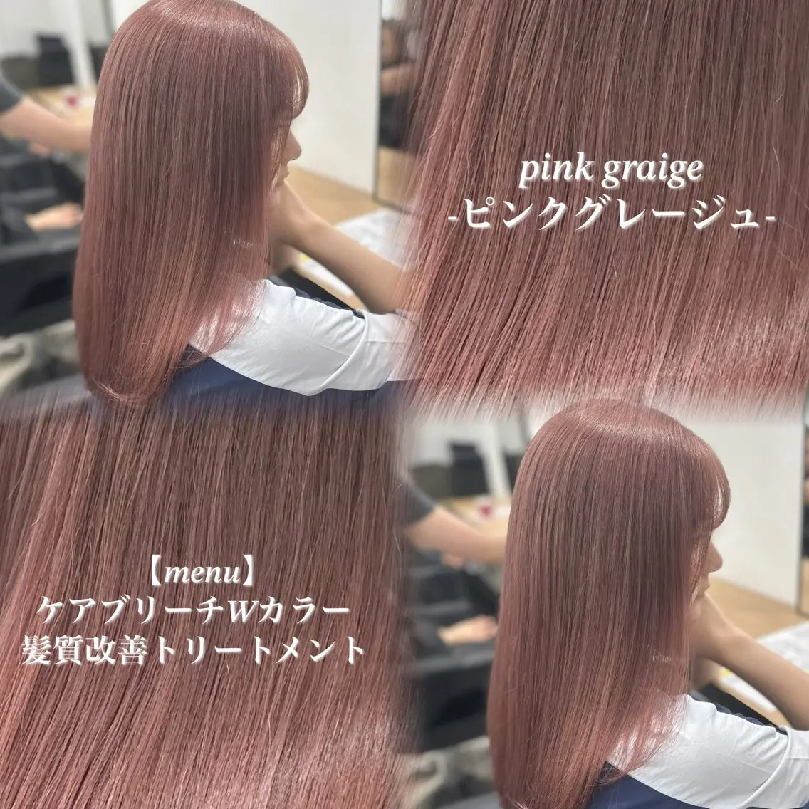 ロング カラー ヘアカラー トリートメント NAMI🤎ブラウン &ミルクティー🤍のヘアスタイル