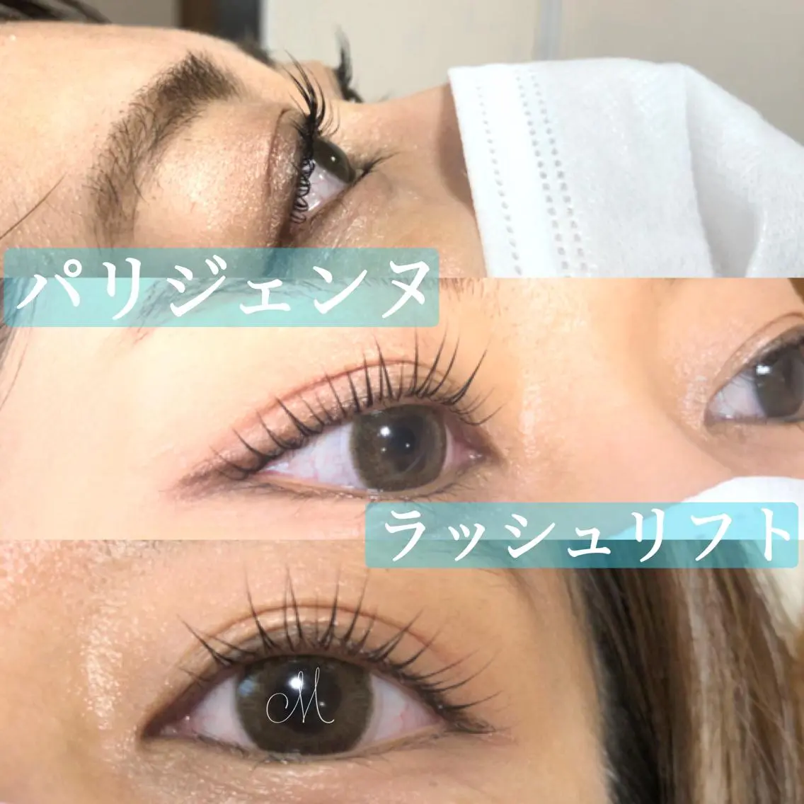 マツエク・マツパ パリジェンヌラッシュリフト 一重×まつ毛パーマ eyeriche .のマツエク・マツパデザイン
