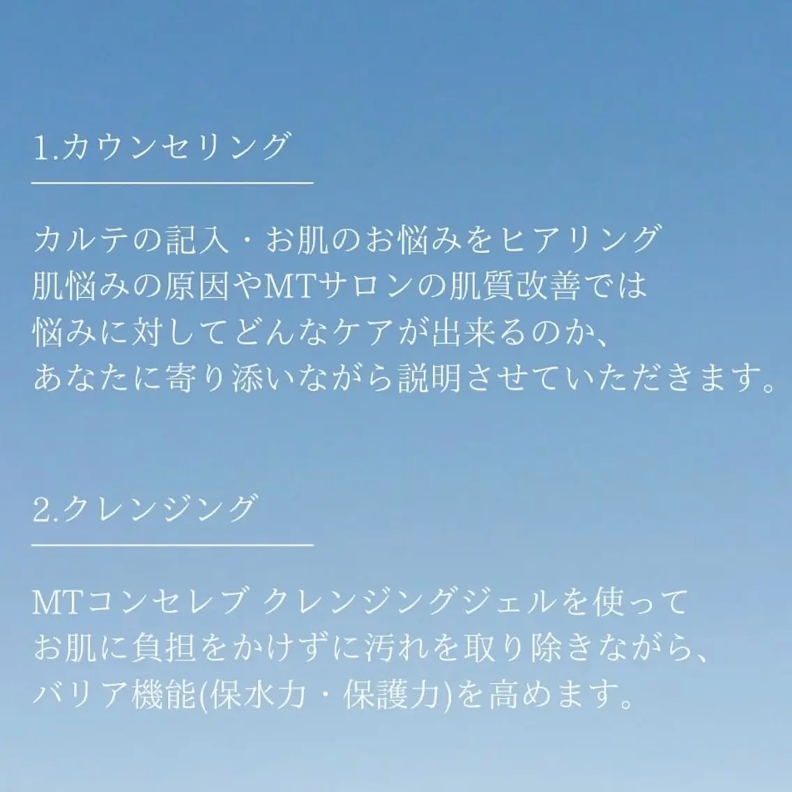エステ 肌質改善　MTサロン 杉浦のエステ・リラクイメージ