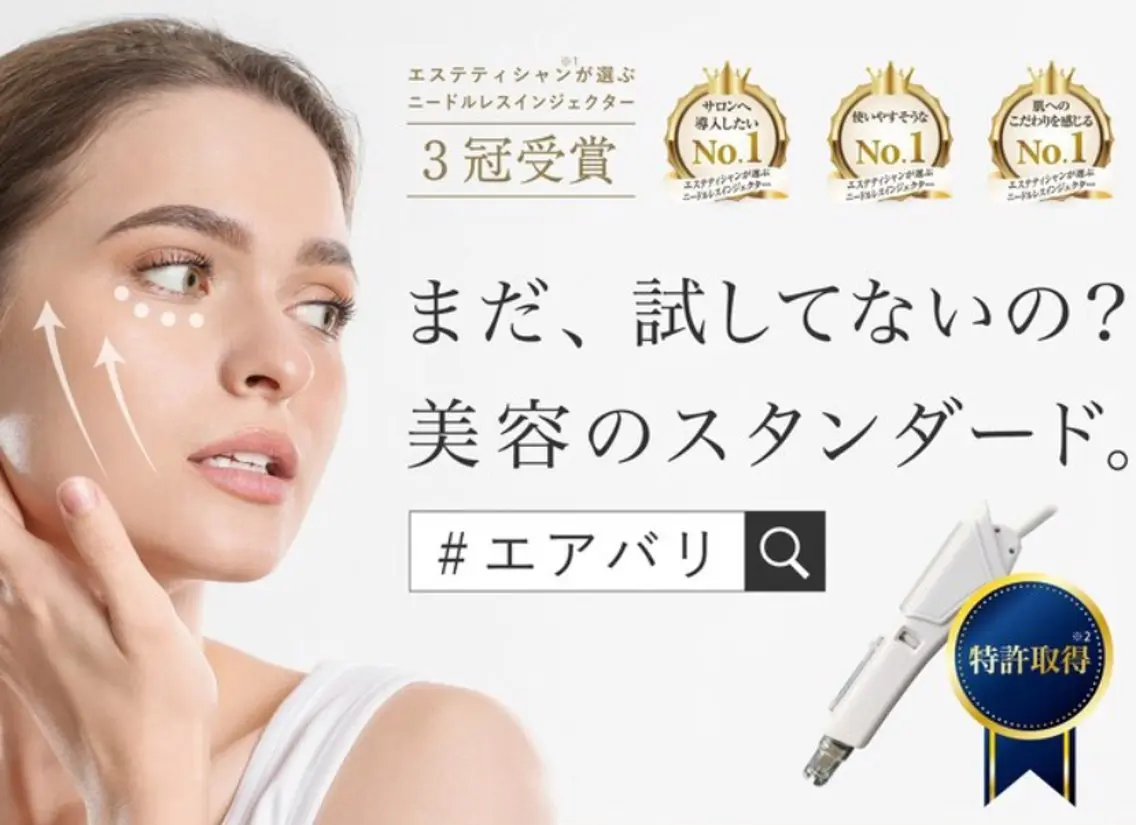 ［お試し］肌水分量UP/EMS×エアバリ🌬️🫧ダウンタイムなし◎リフトアップ◎肌水分量UP◎の写真