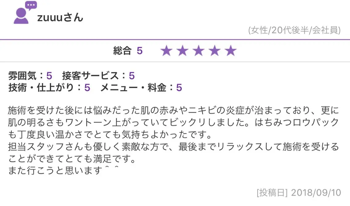 ミディアム ネイル マツエク・マツパ エステ リラク ニキビ跡専門サロン Ａｉｎａのエステ・リラクイメージ