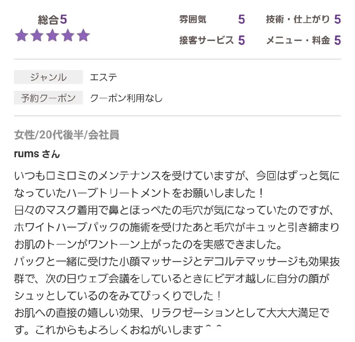 エステ ALOHA RETREATのエステ・リラクイメージ