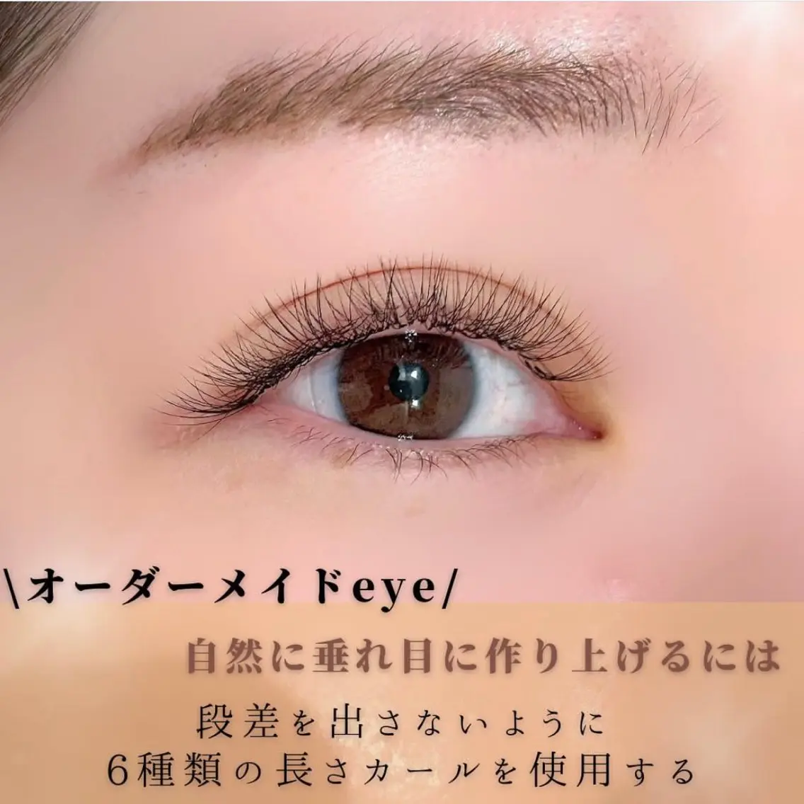 マツエク・マツパ ボリュームラッシュ YUI○まつ毛パーマ まつ毛エクステ銀座のマツエク・マツパデザイン