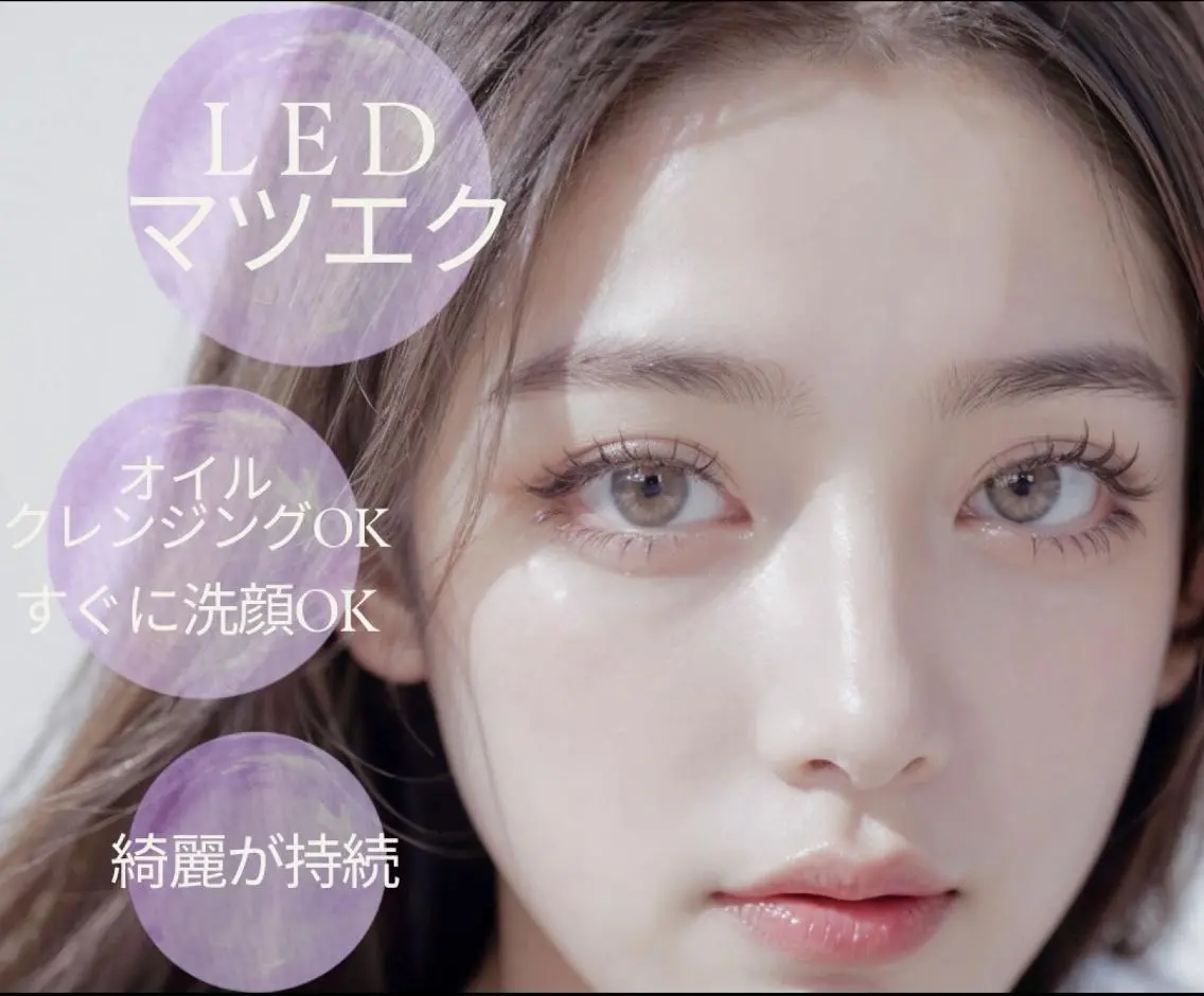💓ご新規様・ミニモ限定💓【 LEDマツエク】高持続!LEDフラットラッシュ(上) 100本♪束感&アイシャンプー込の写真