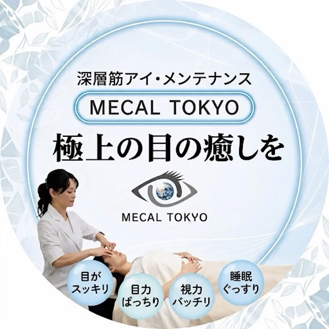 海部 祥子のエステ・リラクイメージ