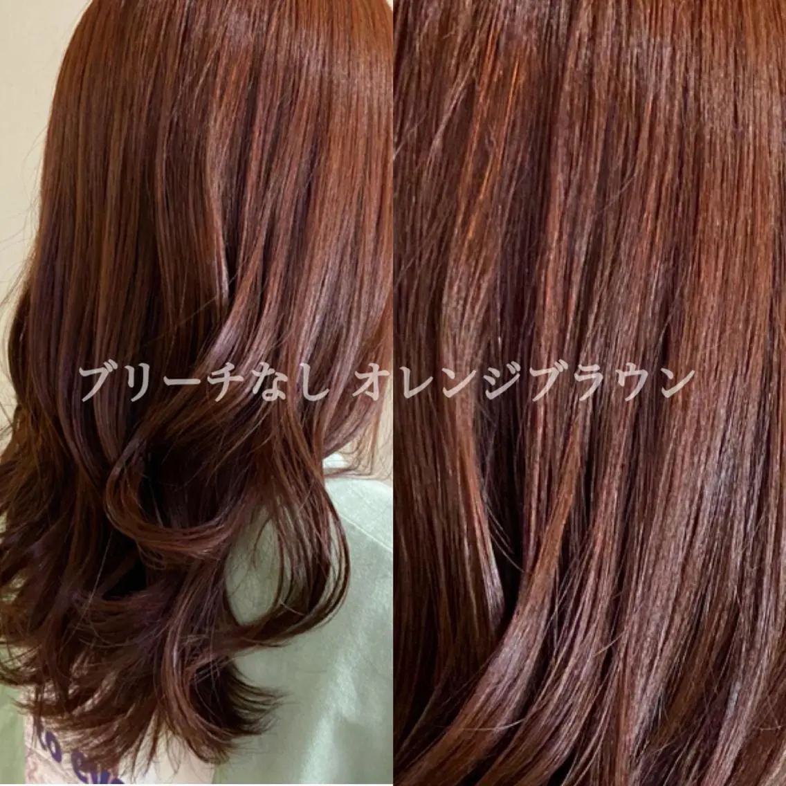 セミロング オレンジブラウン 吉村 夏椰のヘアスタイル