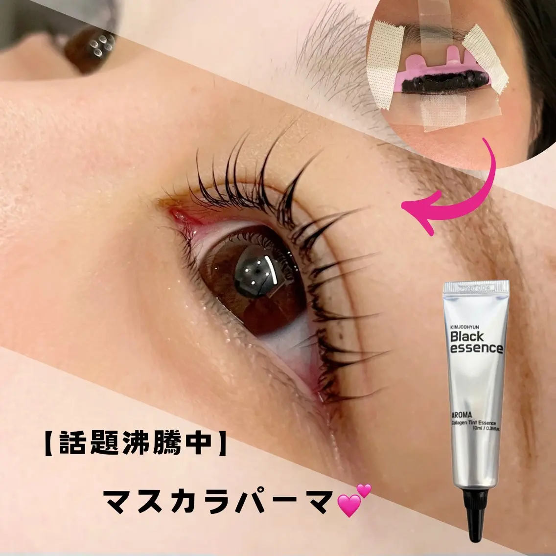💕人気NO2メニュー💕マスカラパーマ👀✨《上》コーティング付ティント付き😌の写真
